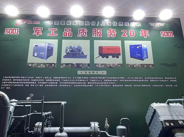 信然集团闪耀第十届中国（北京）军事智能技术装备博览会CMITE 2025
