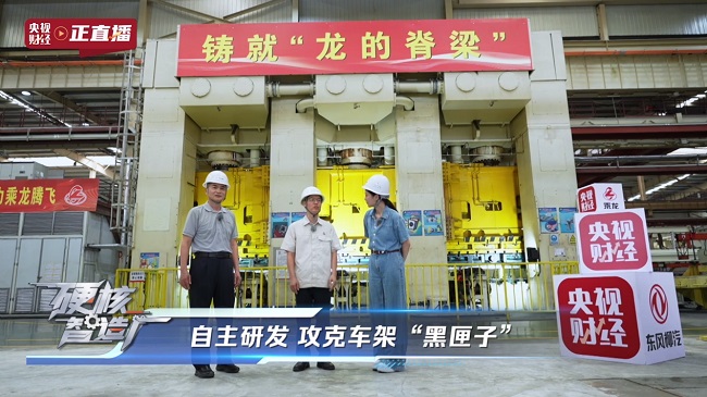 东风柳汽71年匠心之路：从广西制造到全球智造的硬核跨越