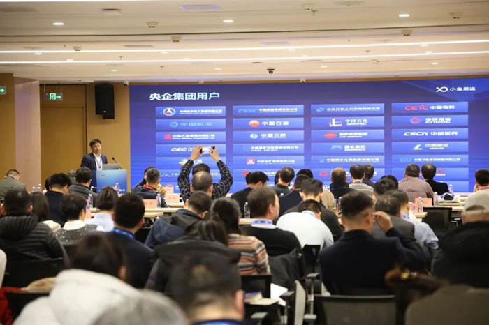 小鱼易连打造安全可靠的智能会议解决方案