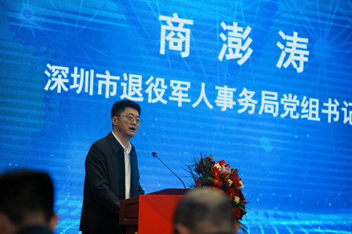 热烈祝贺深圳市退役军人“戎耀鹏城·军创未来” 创新创业论坛成功举办