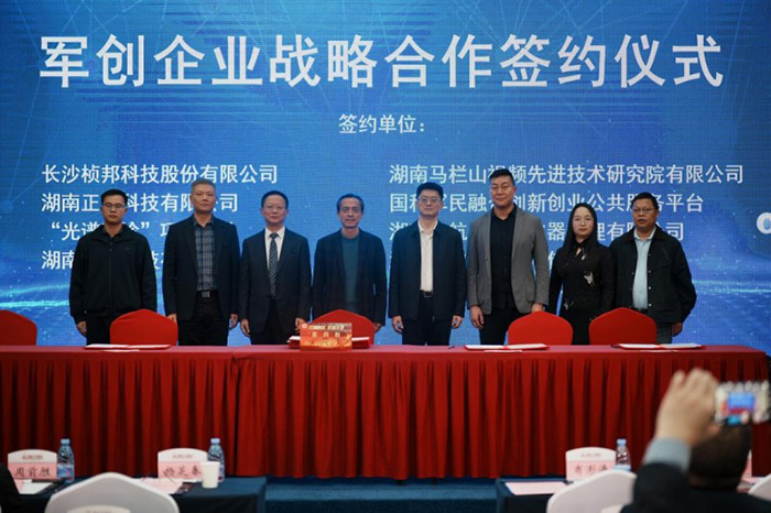 热烈祝贺深圳市退役军人“戎耀鹏城·军创未来” 创新创业论坛成功举办