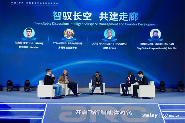 中国低空AI方案,助力南南合作新篇 中国低空AI方案,助力南南合作新篇