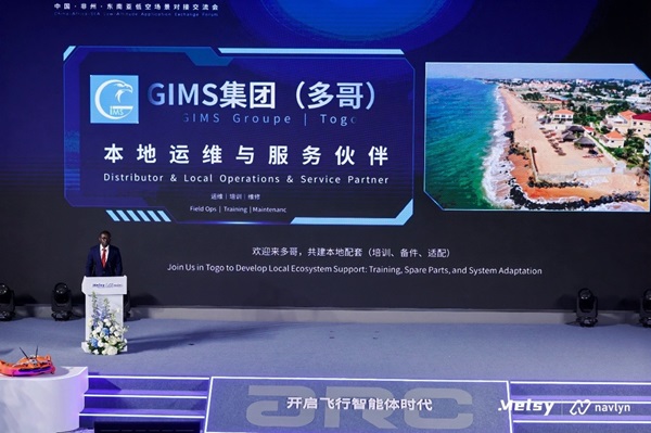 中国低空AI方案,助力南南合作新篇 中国低空AI方案,助力南南合作新篇