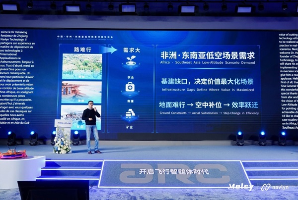 中国低空AI方案,助力南南合作新篇 中国低空AI方案,助力南南合作新篇