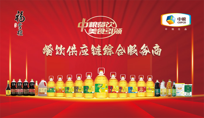 引领行业，专业赋能：中粮福掌柜以精准产品矩阵助力中国餐饮升级