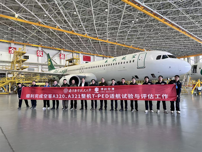 博科电测联合南京航空航天大学成功完成春秋航空A320、A321客舱wifi飞机电磁 仿真