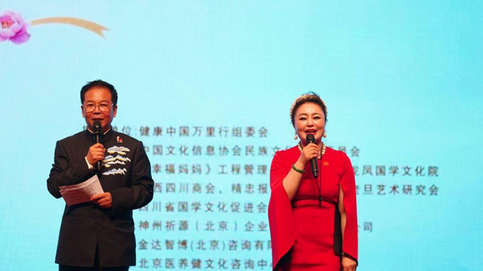 全国女性智慧健康论坛暨《妈妈幸福工程》青春公益行在京温暖启幕