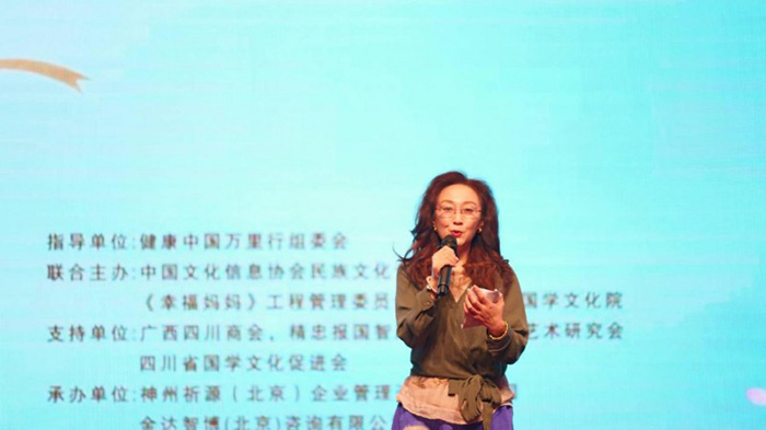 全国女性智慧健康论坛暨《妈妈幸福工程》青春公益行在京温暖启幕
