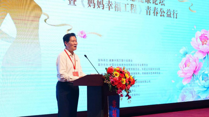 全国女性智慧健康论坛暨《妈妈幸福工程》青春公益行在京温暖启幕