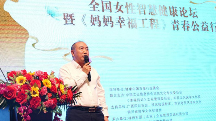 全国女性智慧健康论坛暨《妈妈幸福工程》青春公益行在京温暖启幕