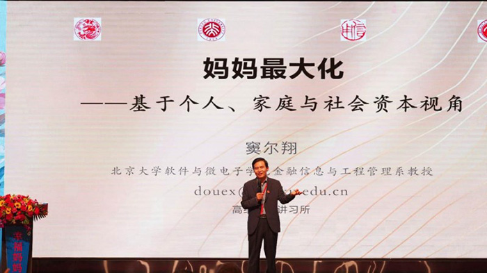 全国女性智慧健康论坛暨《妈妈幸福工程》青春公益行在京温暖启幕