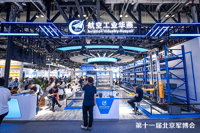 航空工业华燕携智能仓储解决方案亮相第十一届中国（北京）军事智能技术装备博览会