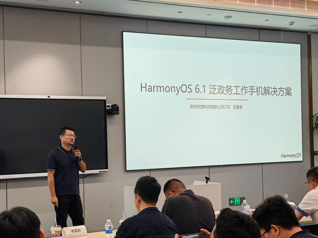 华为擎云全新上线Harmo<i></i>nyOS 6.1商用定制解决方案