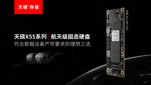 可回收火箭对箭载存储系统的“确定性”挑战与天硕的工程应对