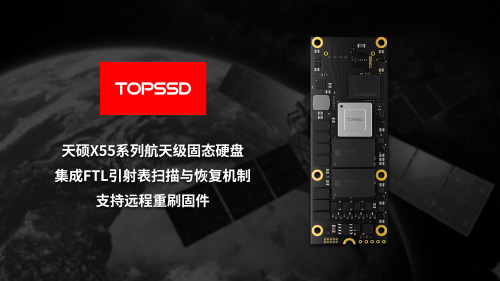 可回收火箭对箭载存储系统的“确定性”挑战与天硕的工程应对