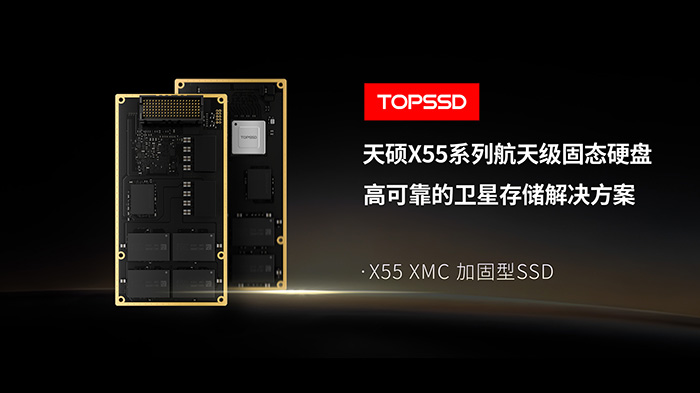 商业航天存储抗辐照方案：天硕存储LEO卫星SSD在轨数据完整性验证