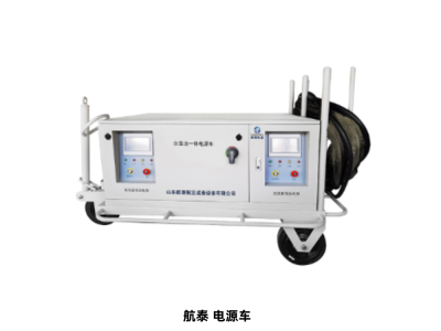 航空电源车 航空交直流一体电源车 交直流一体柴油电源车