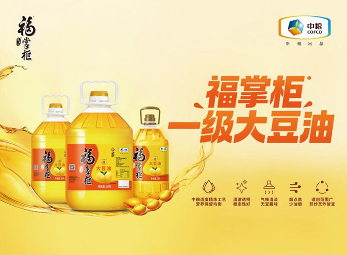 精炼清亮不抢味：中粮福掌柜一级大豆油，中国餐饮用油品质升级主力军
