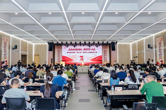 以赛促创 “戎”创启航——杭州市第四届“建行杯”退役军人创业创新大赛圆满落幕