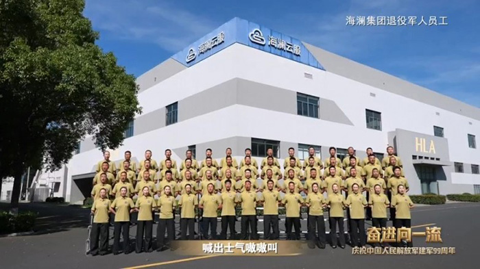 海澜集团退役军人登上中央广播电视总台“八一”舞台