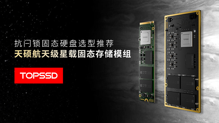 单粒子闩锁(SEL)防护验证：天硕X55星载存储重离子实测数据公开