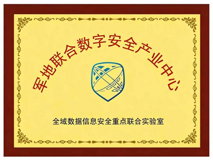 全域赋能启新程 鸿信筑安向未来—— 国防安全应急救援与数字安全产业建设纵深推进