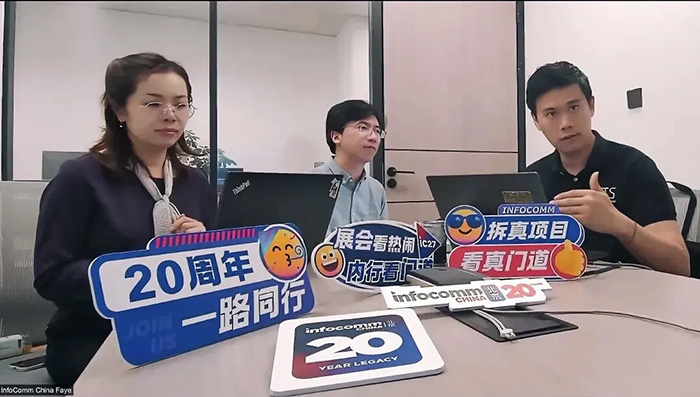 北京InfoComm China迈向20周年:战略焕新领航产业, 打造全年常态化专业视听商贸服务平台 北京InfoComm China迈向20周年:战略焕新领航产业, 打造全年常态化专业视听商贸服务平台